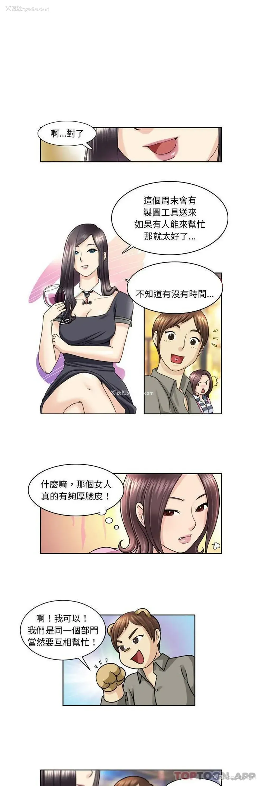 1P - 无法谈恋爱的她