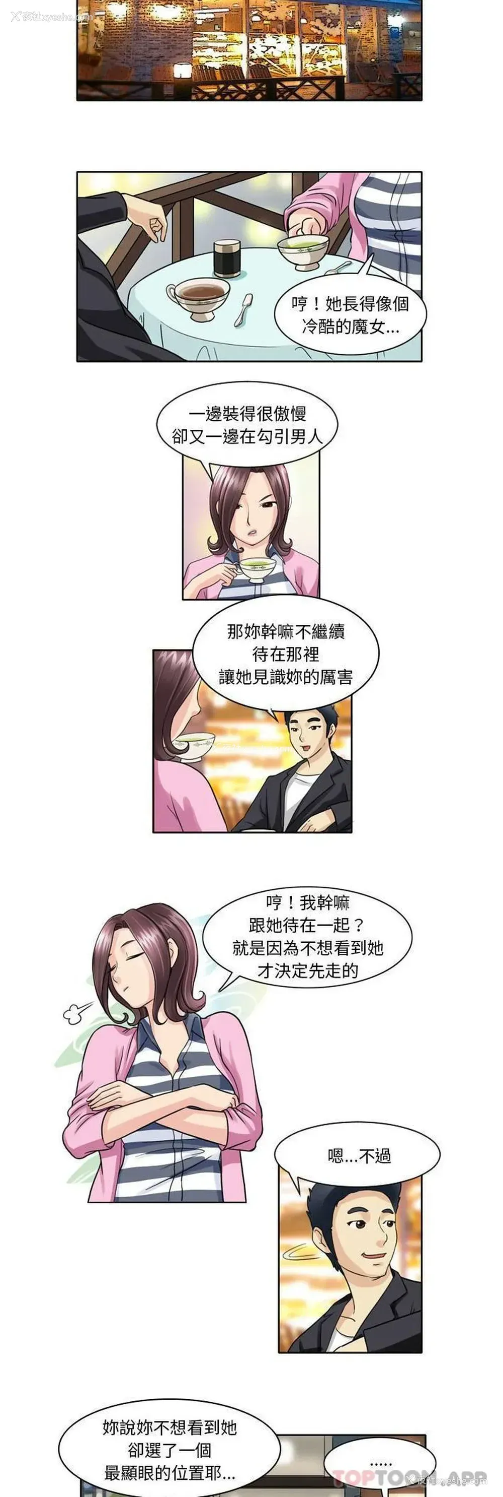 6P - 无法谈恋爱的她