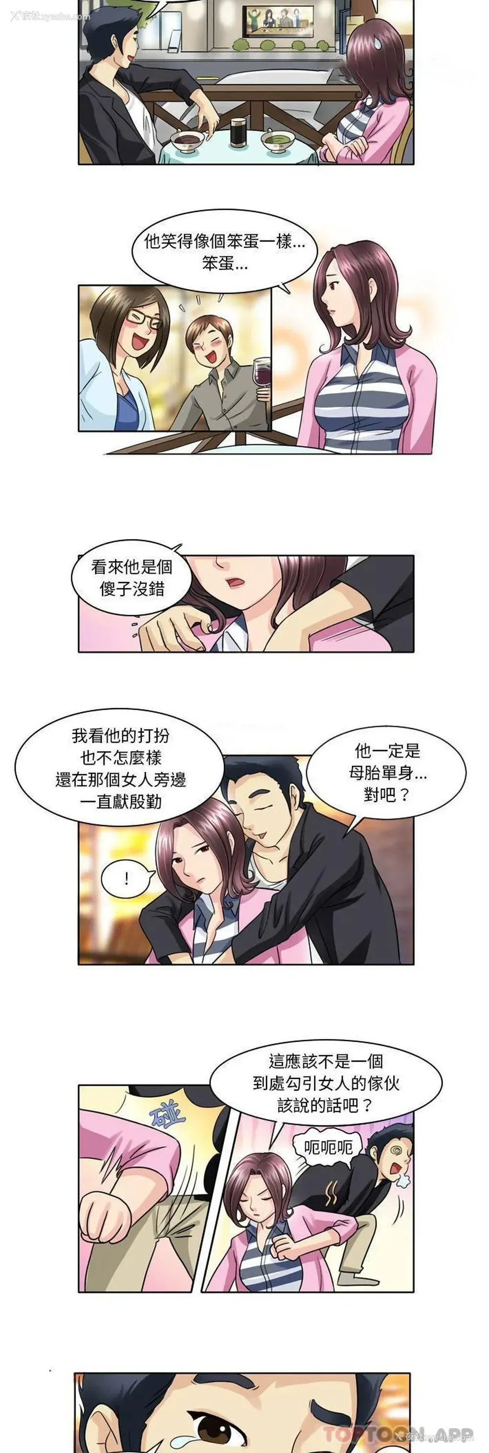 7P - 无法谈恋爱的她