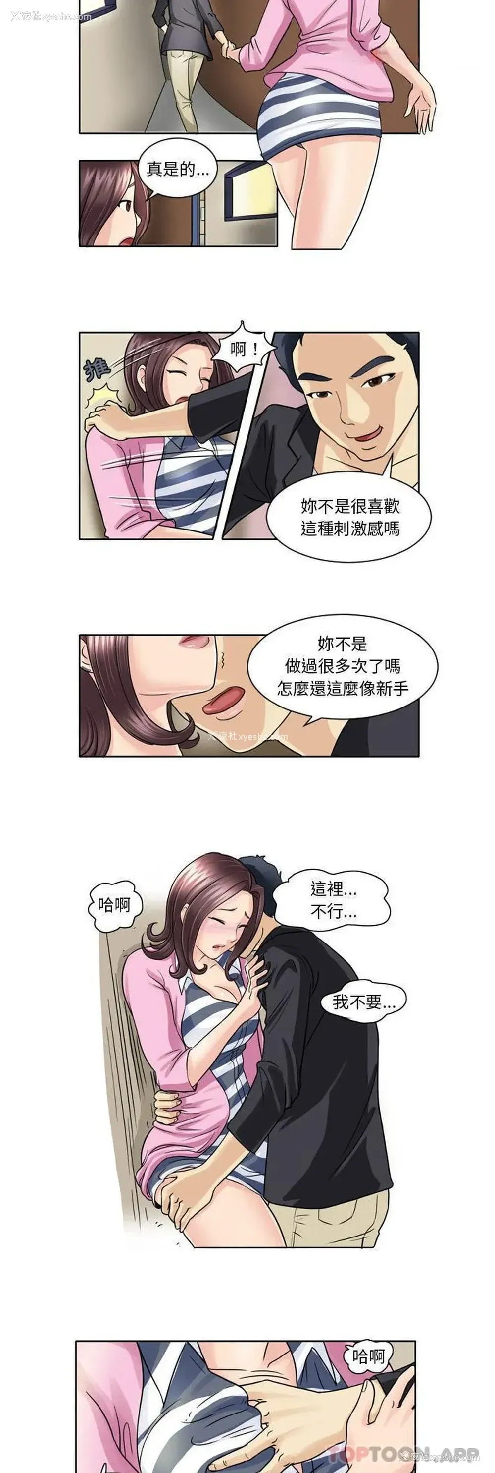 9P - 无法谈恋爱的她