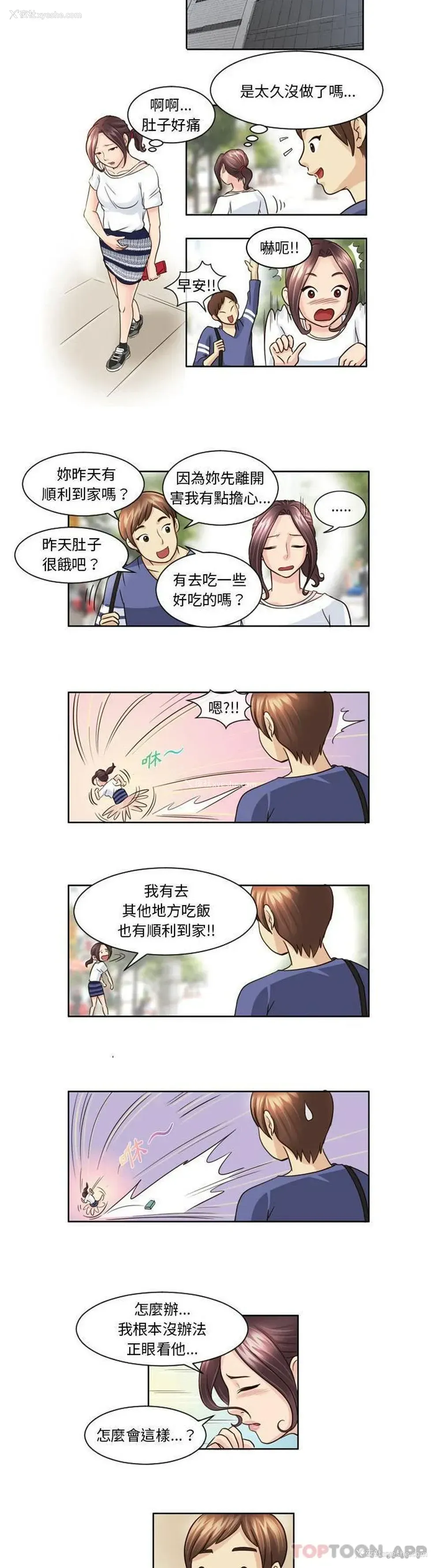 10P - 无法谈恋爱的她