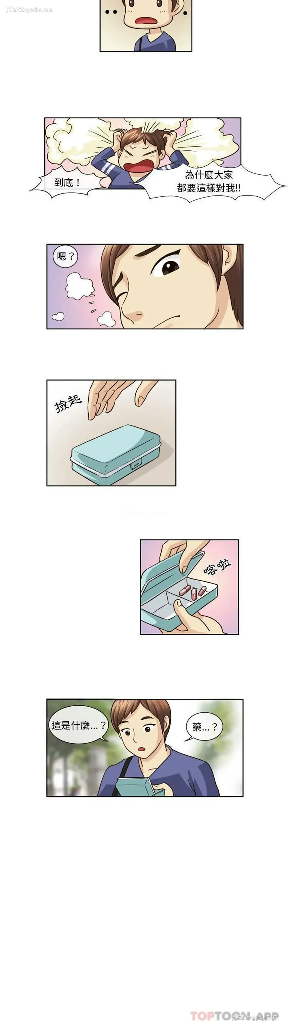 11P - 无法谈恋爱的她