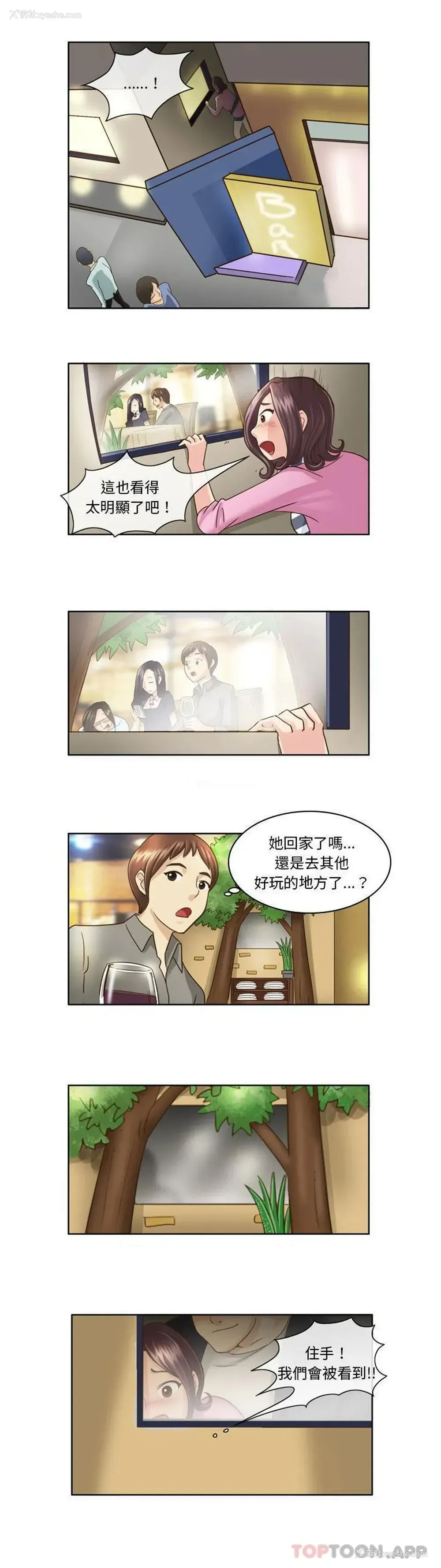 1P - 无法谈恋爱的她