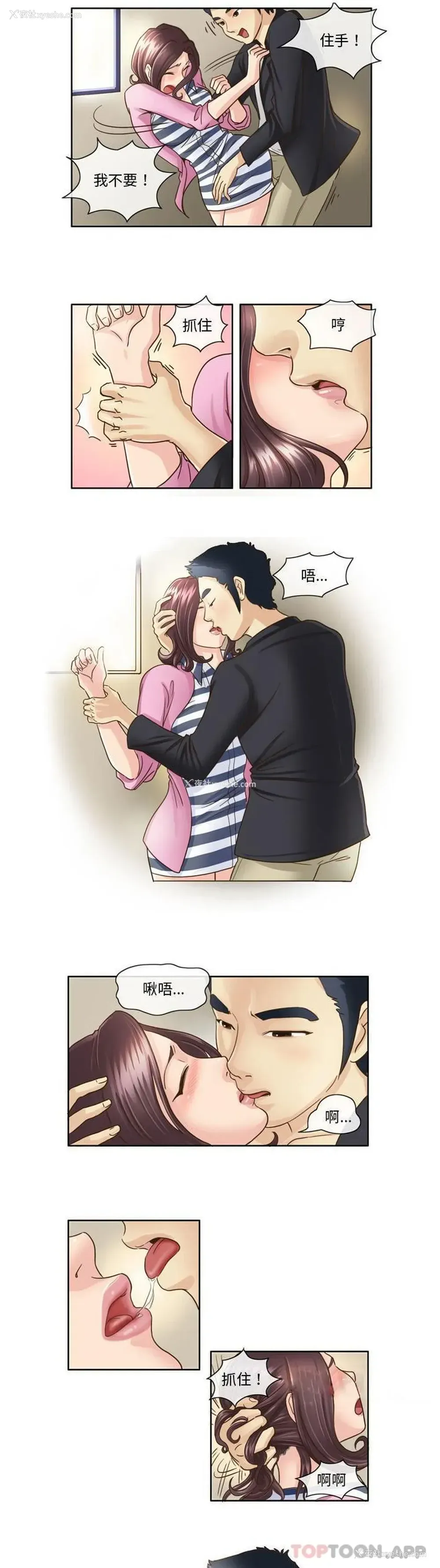 2P - 无法谈恋爱的她