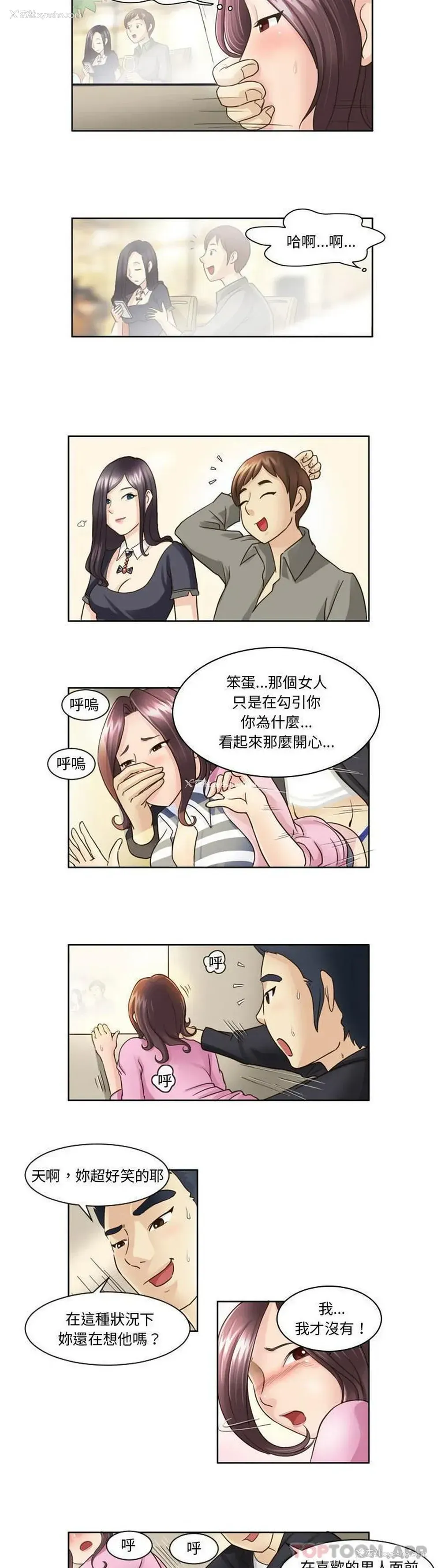 6P - 无法谈恋爱的她