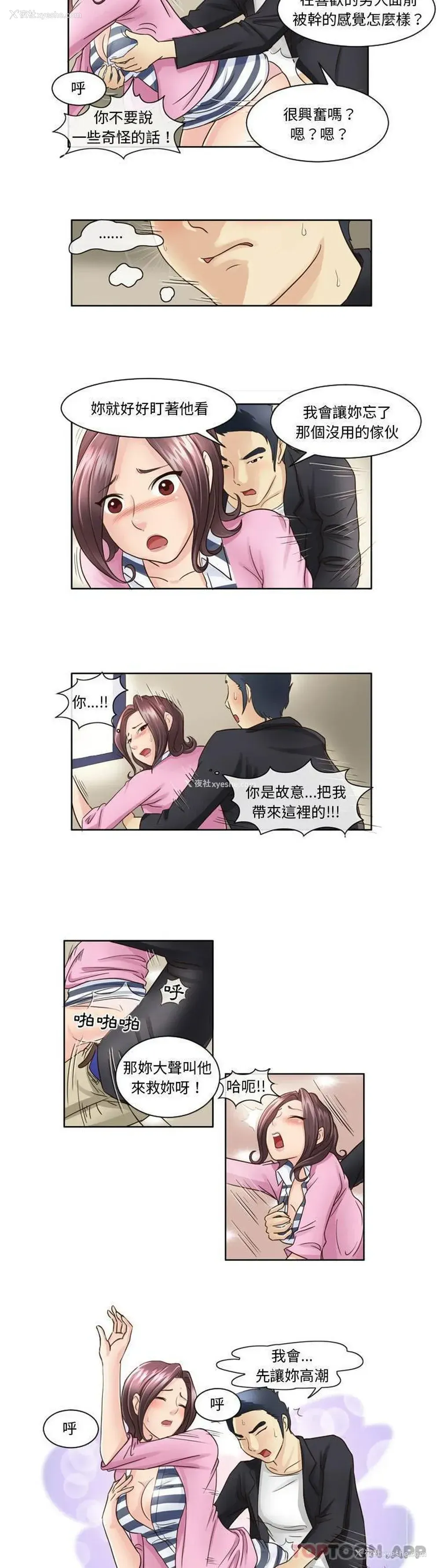 7P - 无法谈恋爱的她