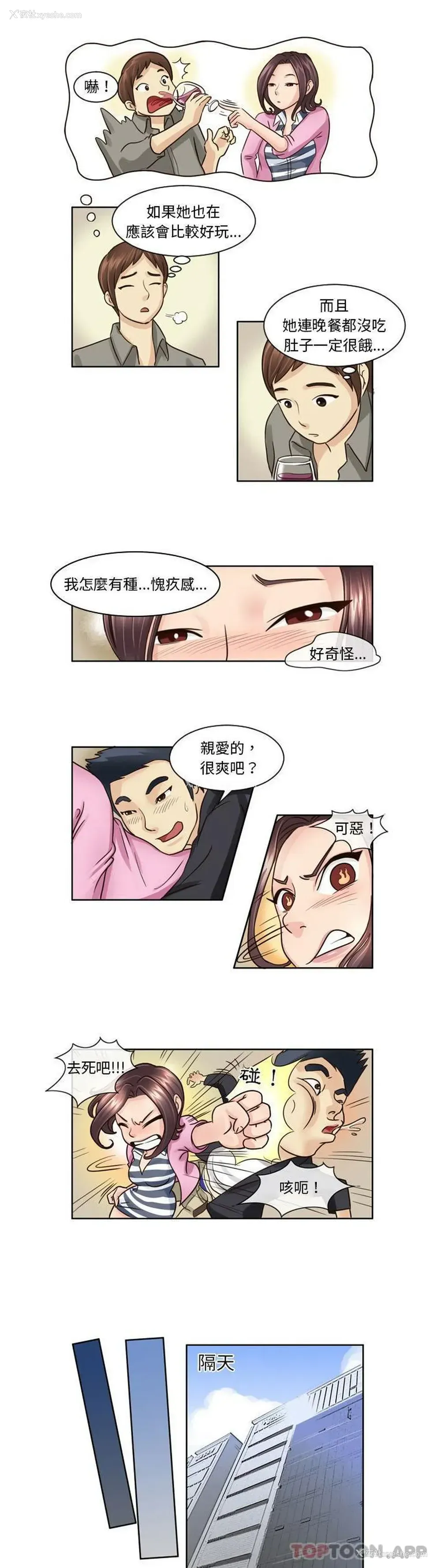 9P - 无法谈恋爱的她