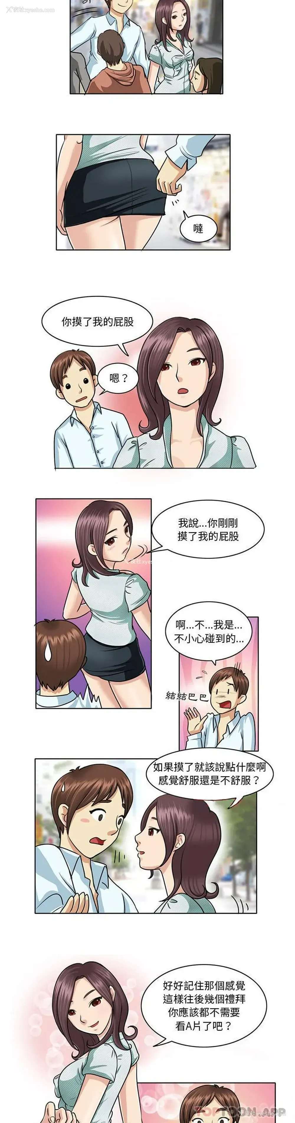 11P - 无法谈恋爱的她