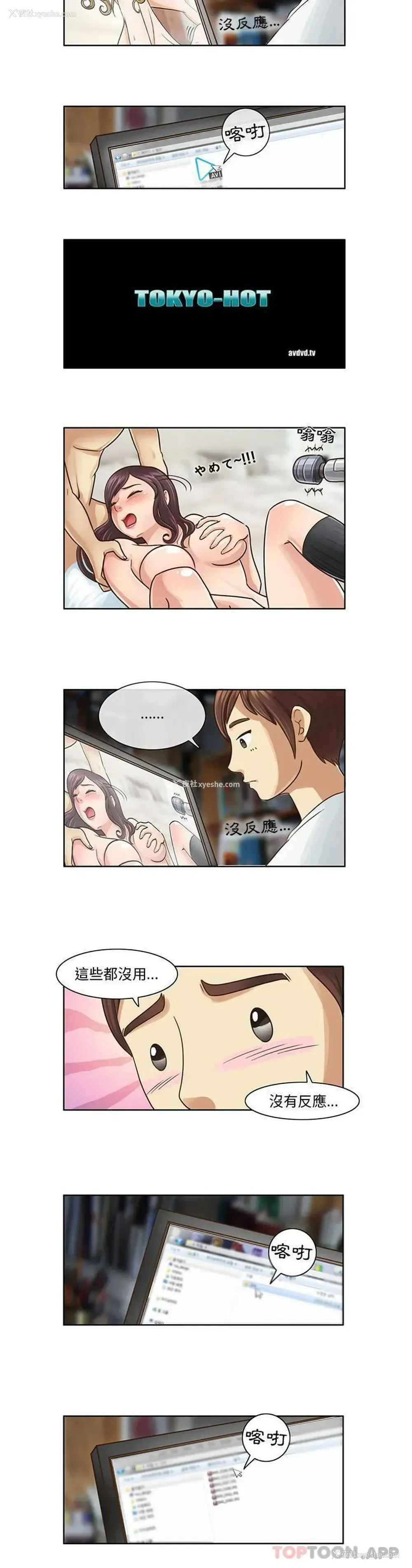 13P - 无法谈恋爱的她