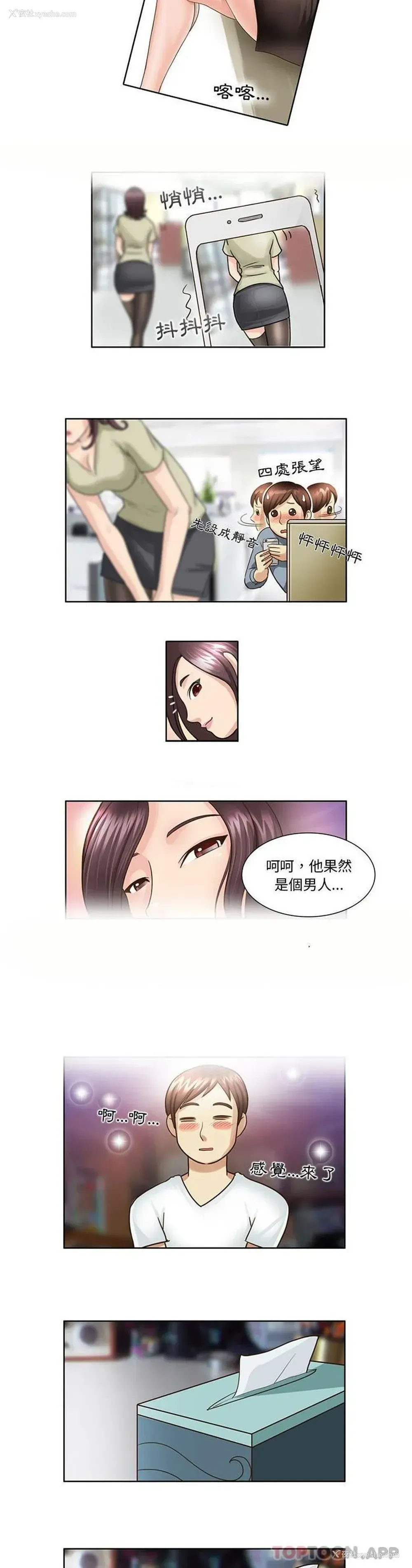 15P - 无法谈恋爱的她