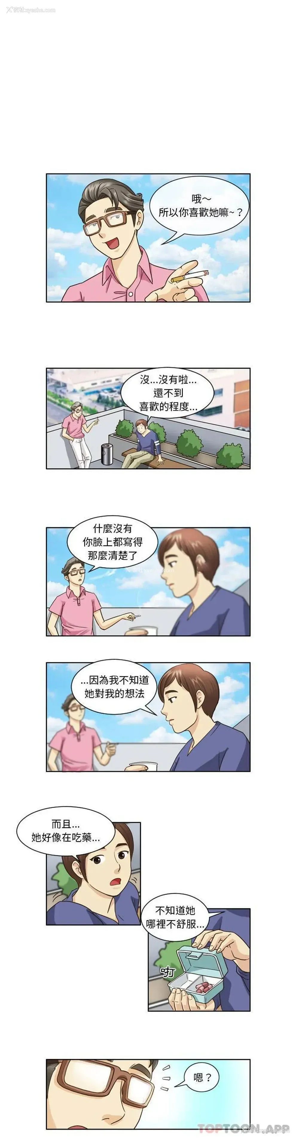 1P - 无法谈恋爱的她