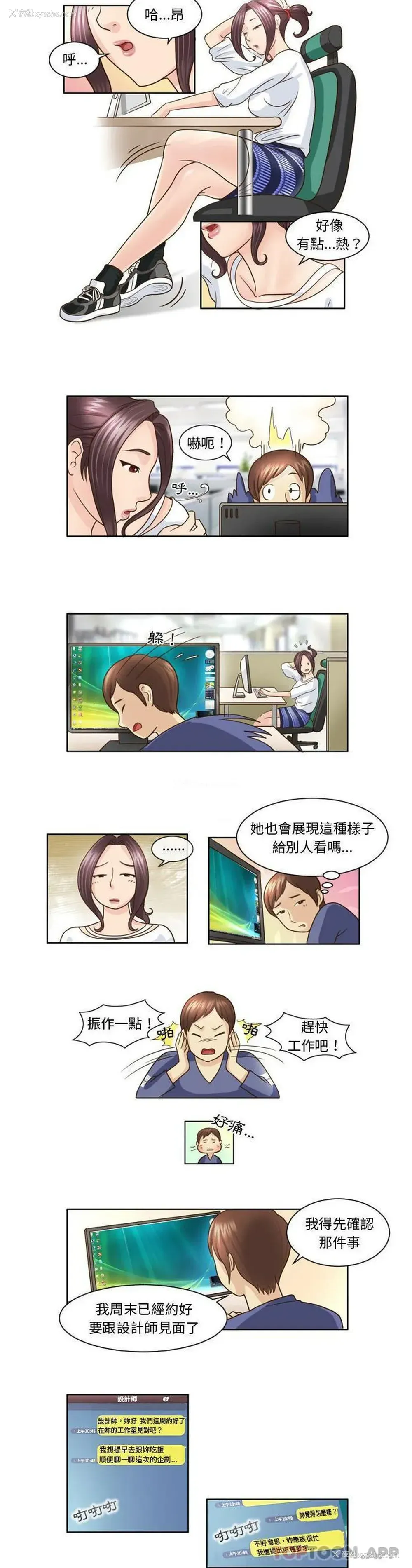 7P - 无法谈恋爱的她