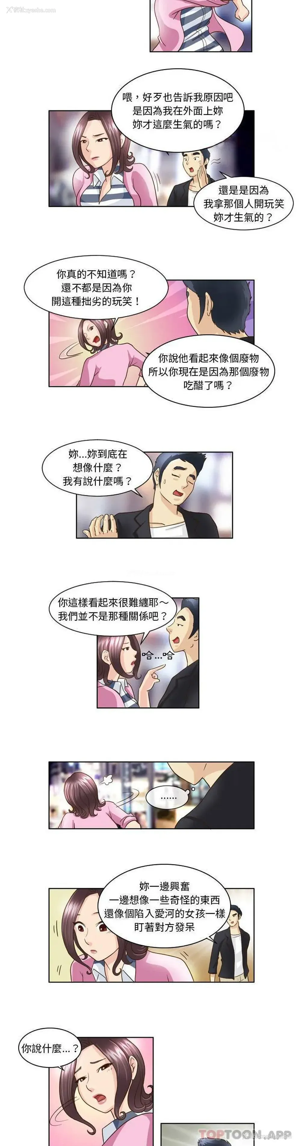 9P - 无法谈恋爱的她