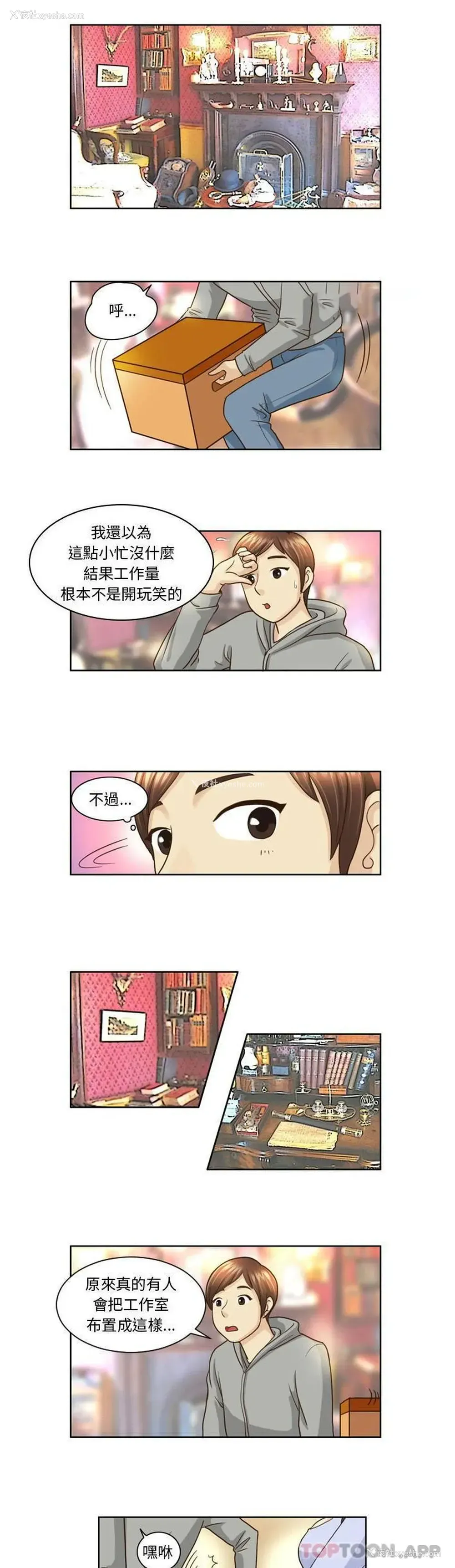 1P - 无法谈恋爱的她