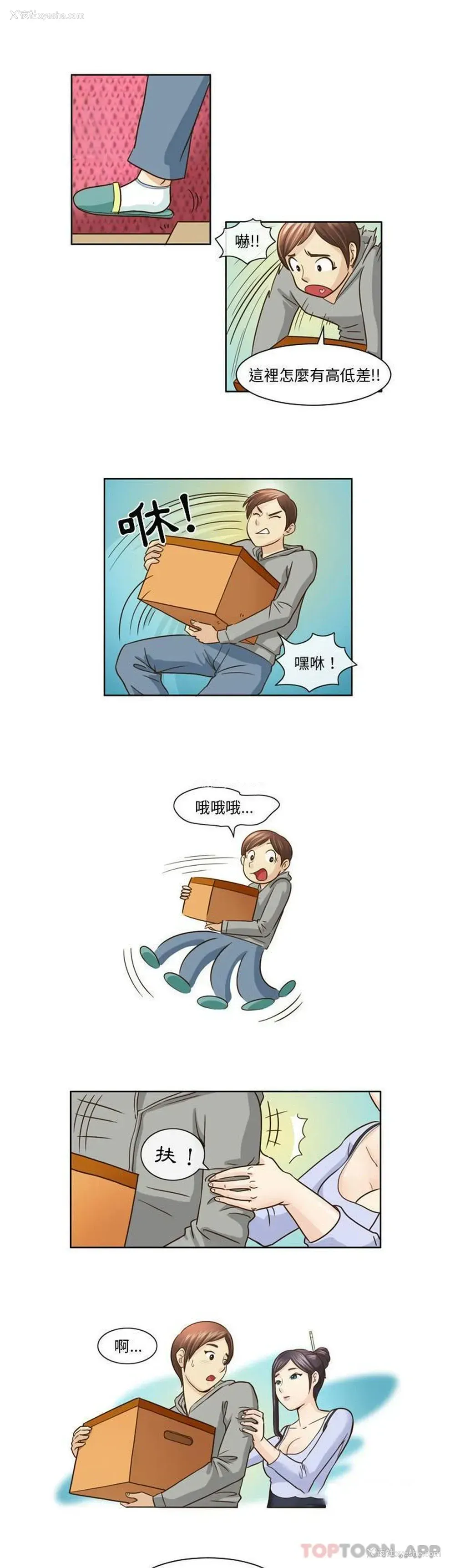 4P - 无法谈恋爱的她