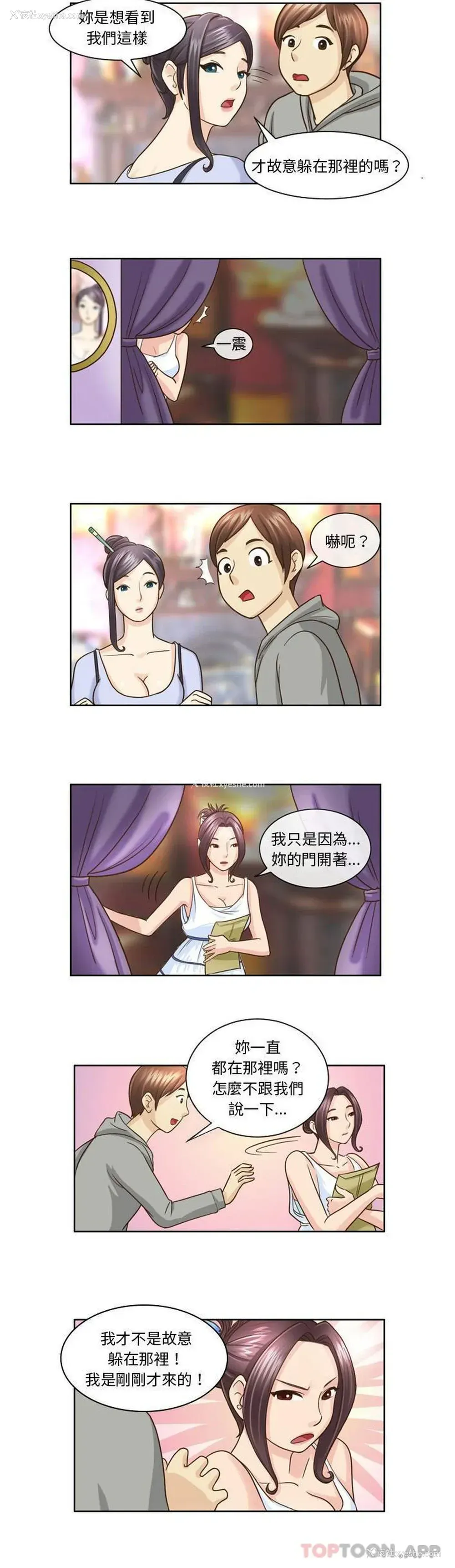 7P - 无法谈恋爱的她