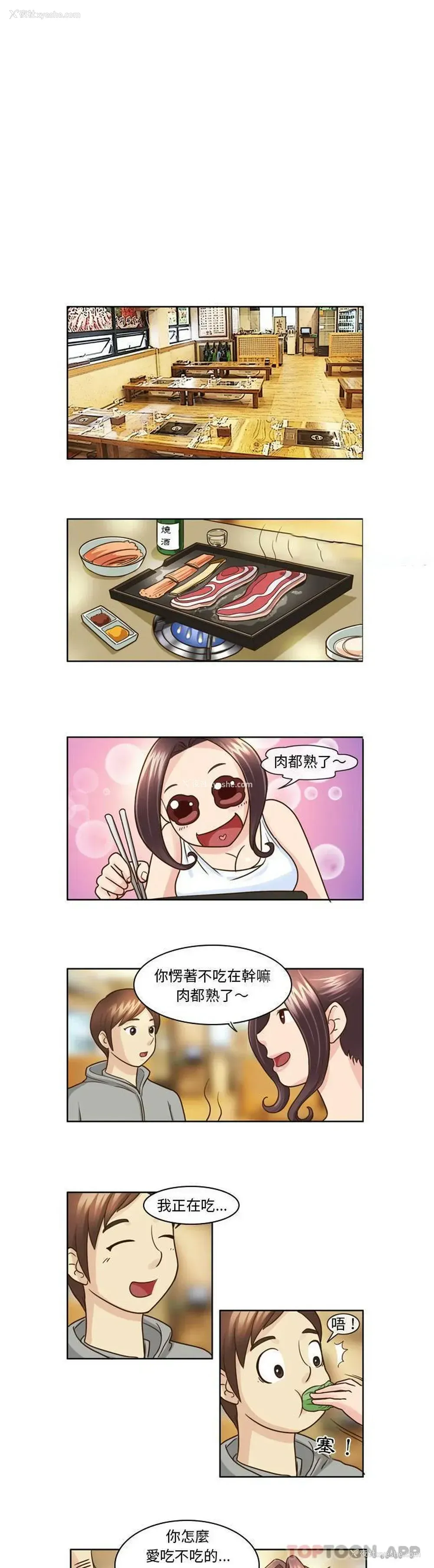 1P - 无法谈恋爱的她