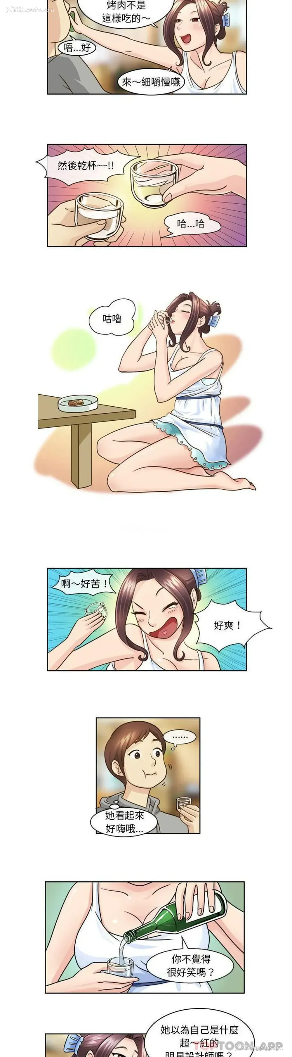 2P - 无法谈恋爱的她