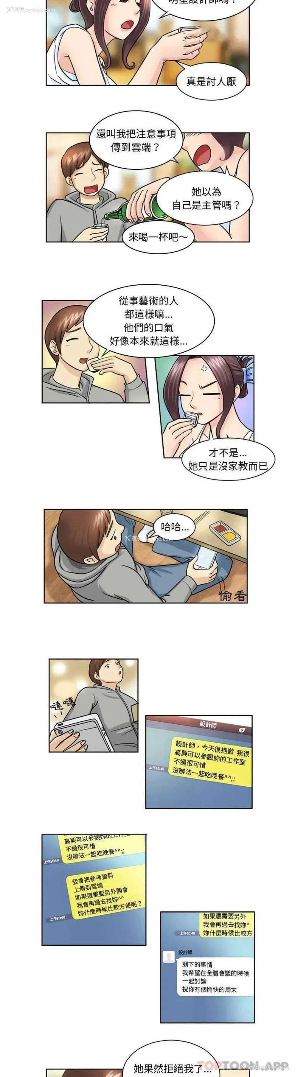 3P - 无法谈恋爱的她