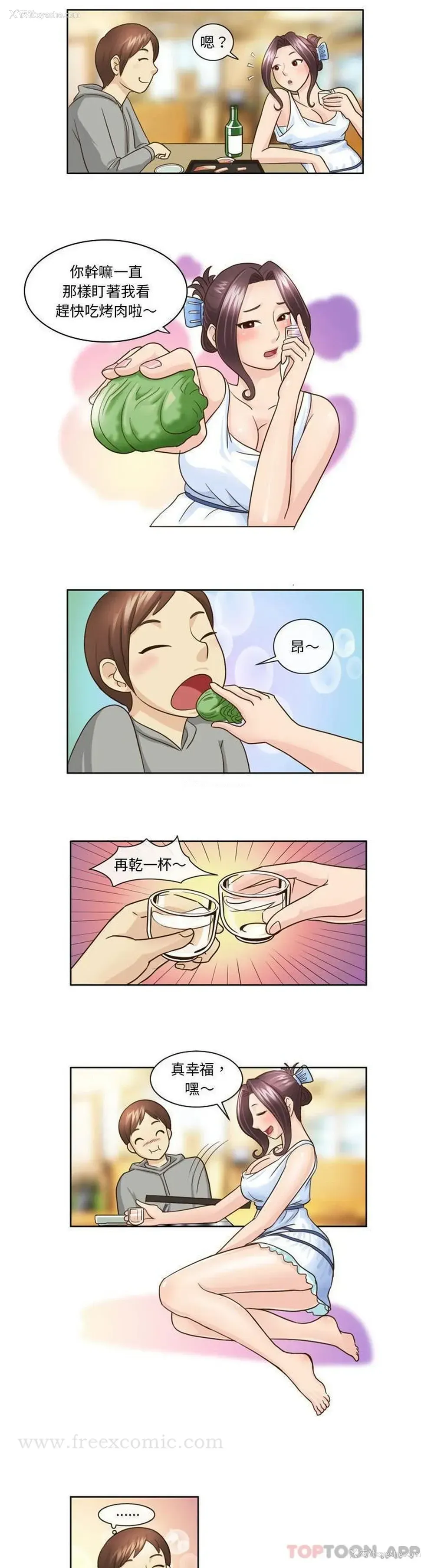 5P - 无法谈恋爱的她