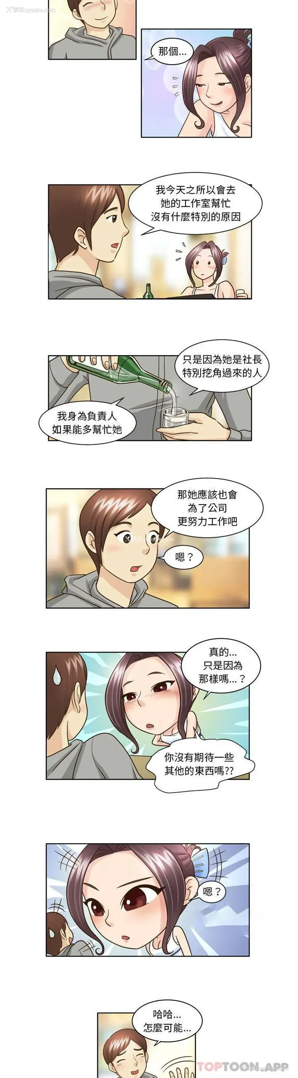 6P - 无法谈恋爱的她
