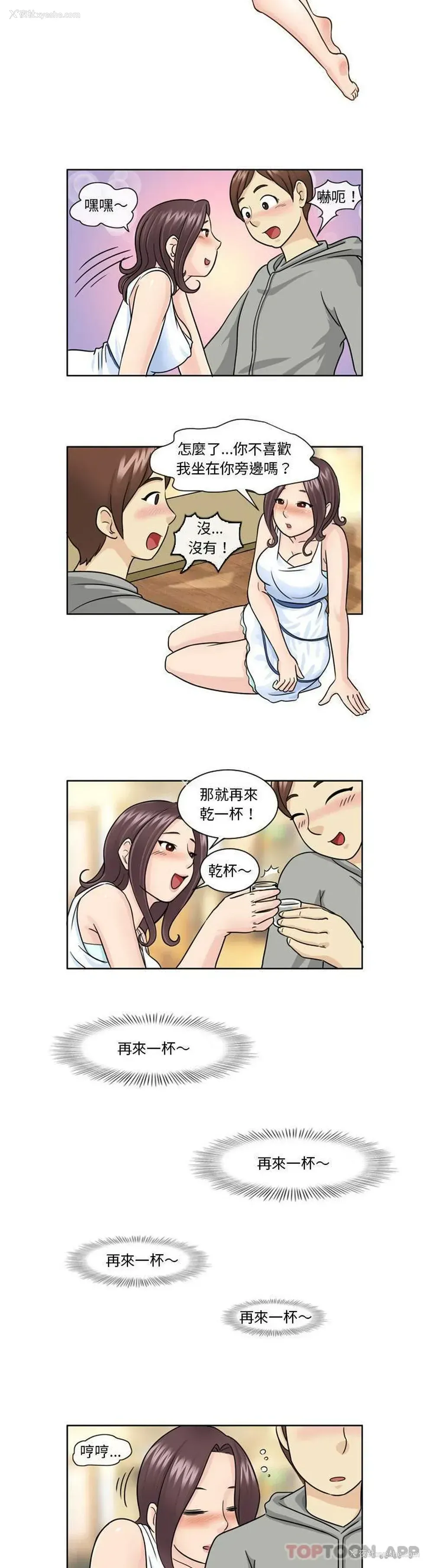 8P - 无法谈恋爱的她