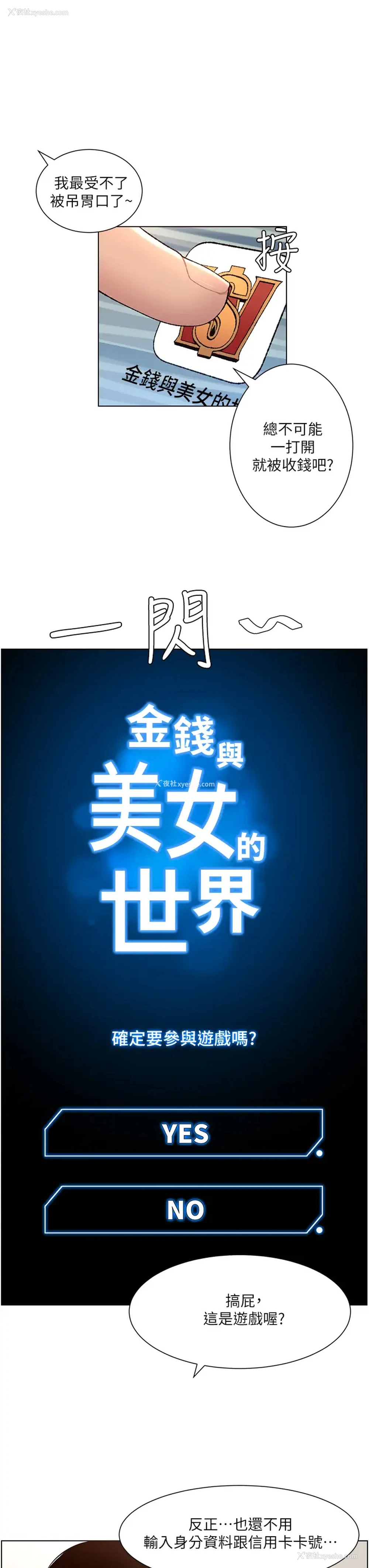 13P - 帝王App
