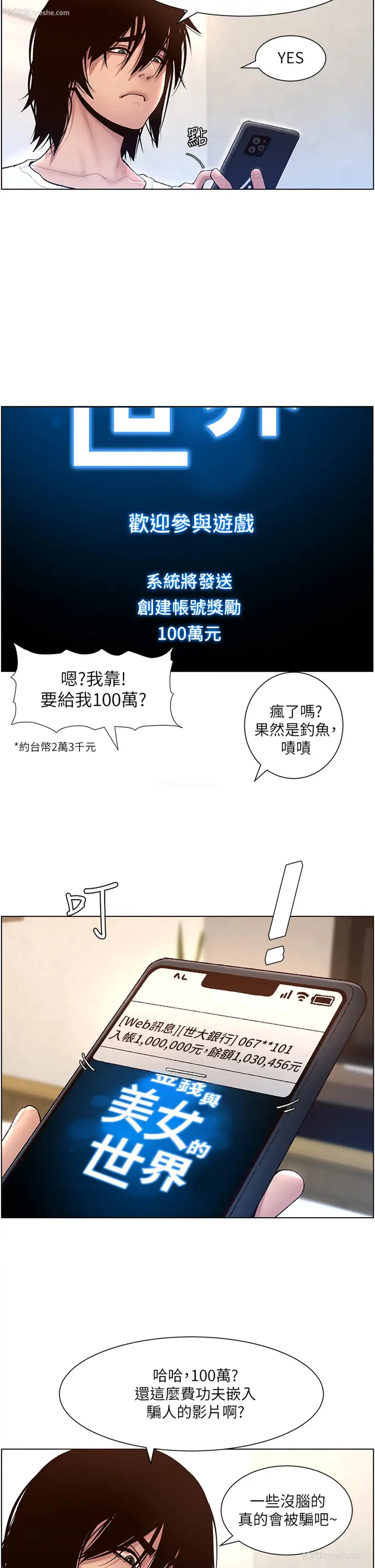 14P - 帝王App