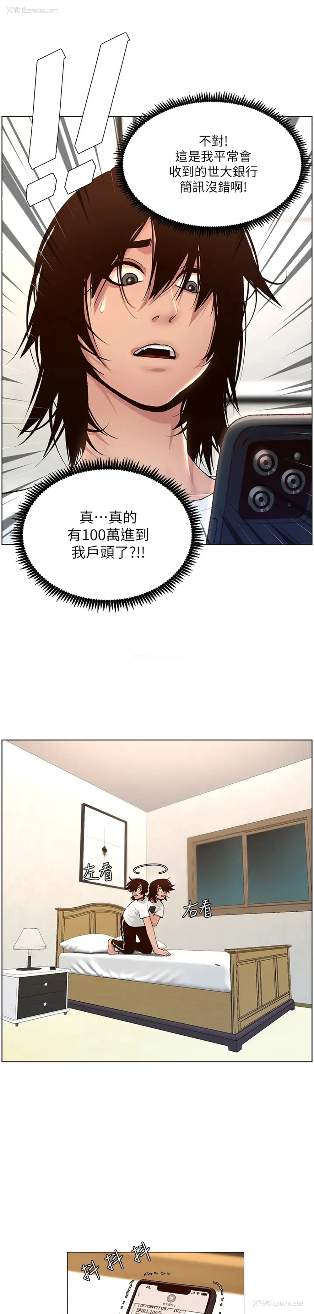 16P - 帝王App