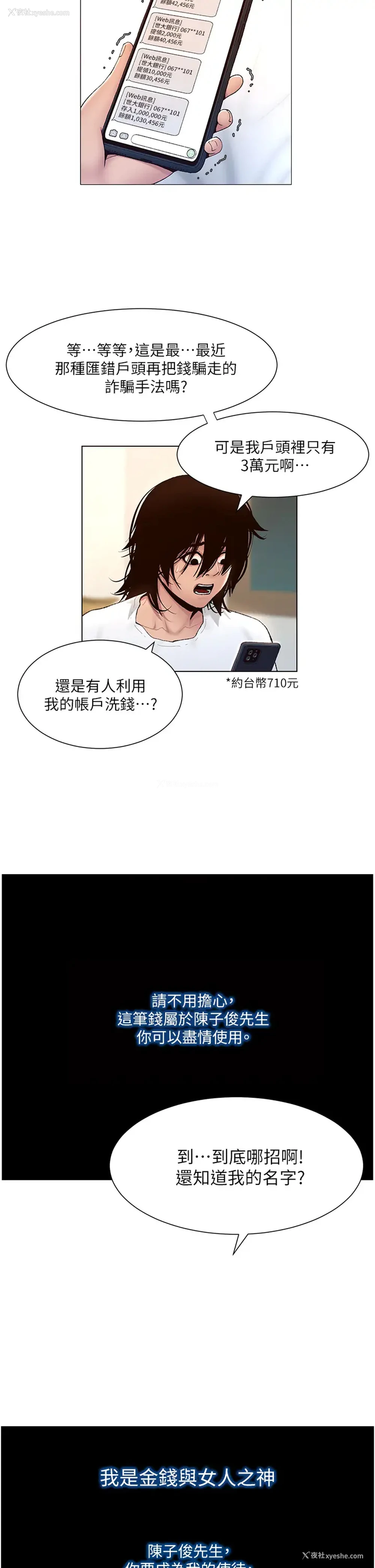 17P - 帝王App