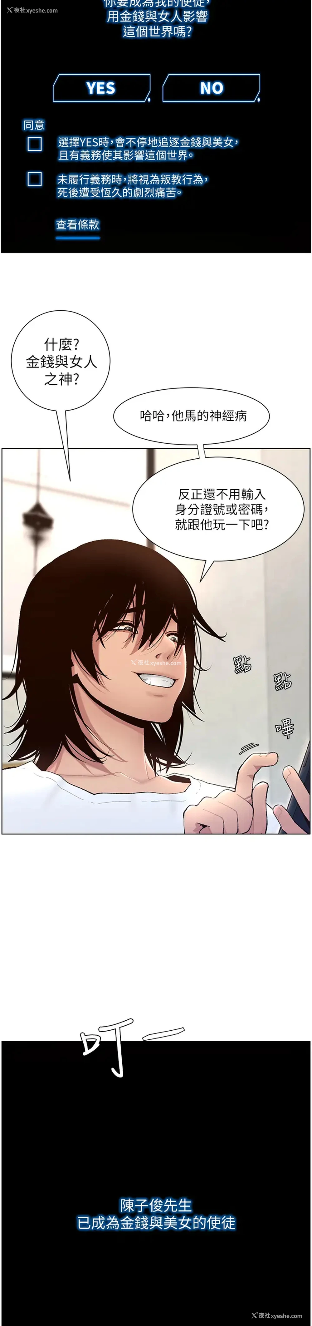18P - 帝王App
