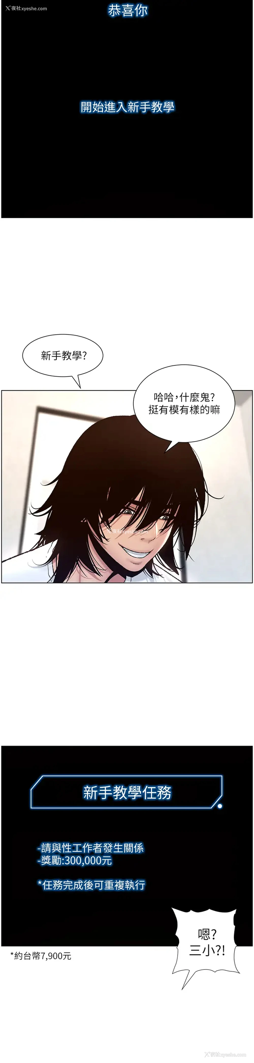 19P - 帝王App