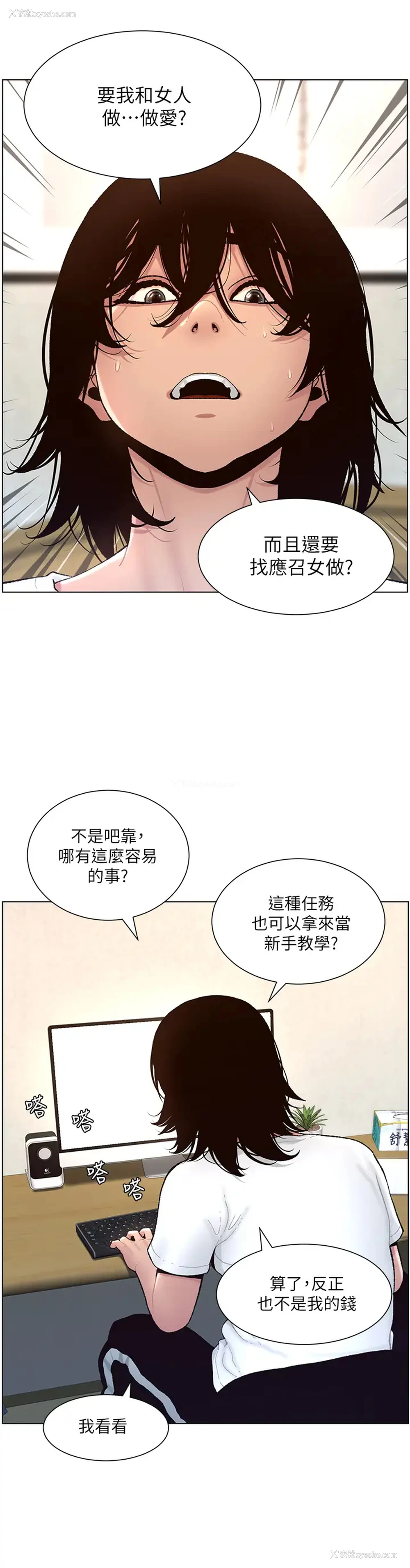 20P - 帝王App