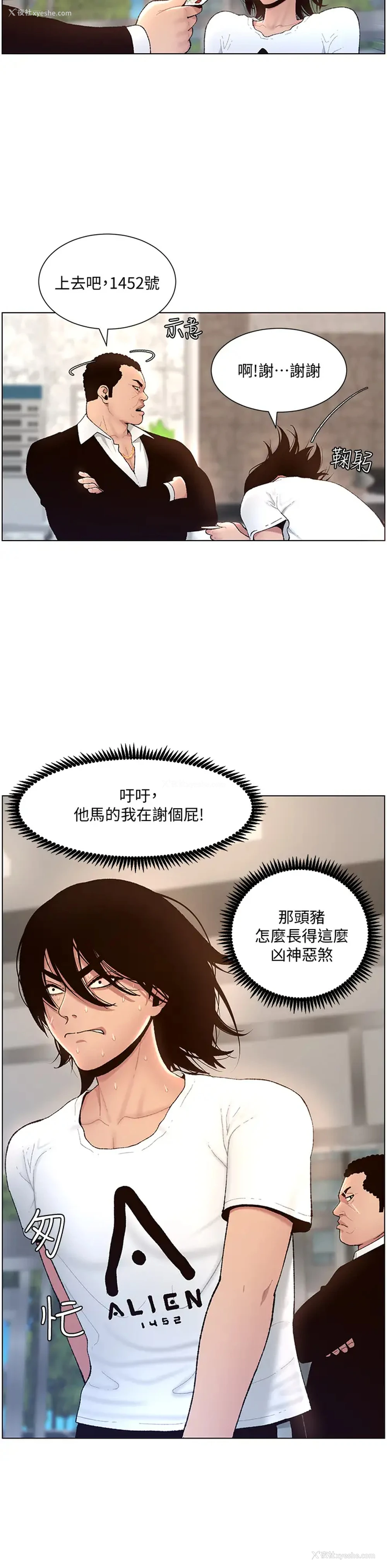 25P - 帝王App