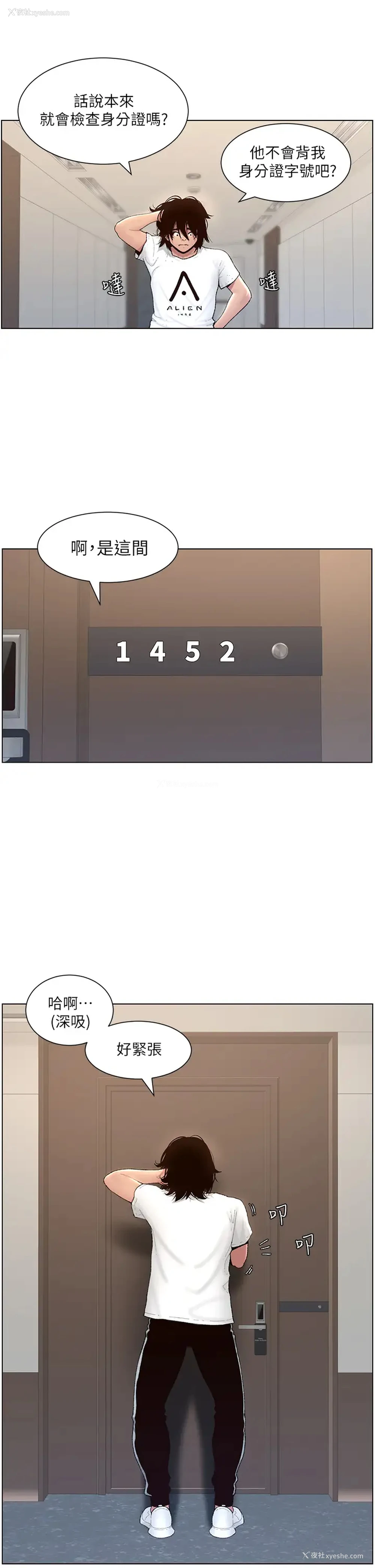 26P - 帝王App