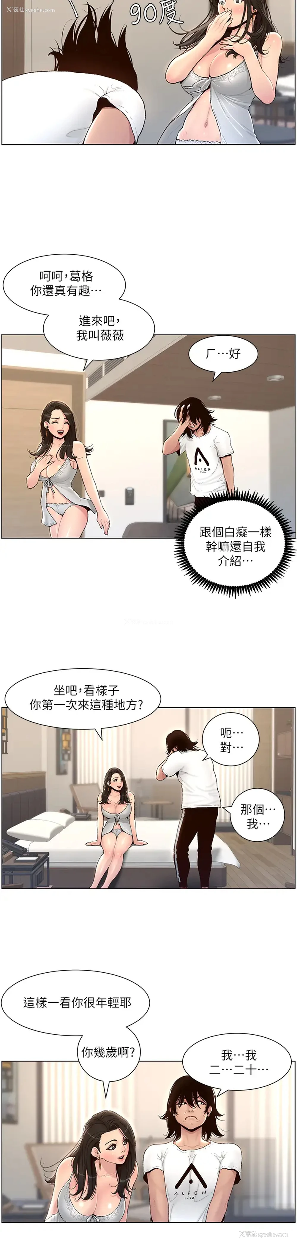 29P - 帝王App