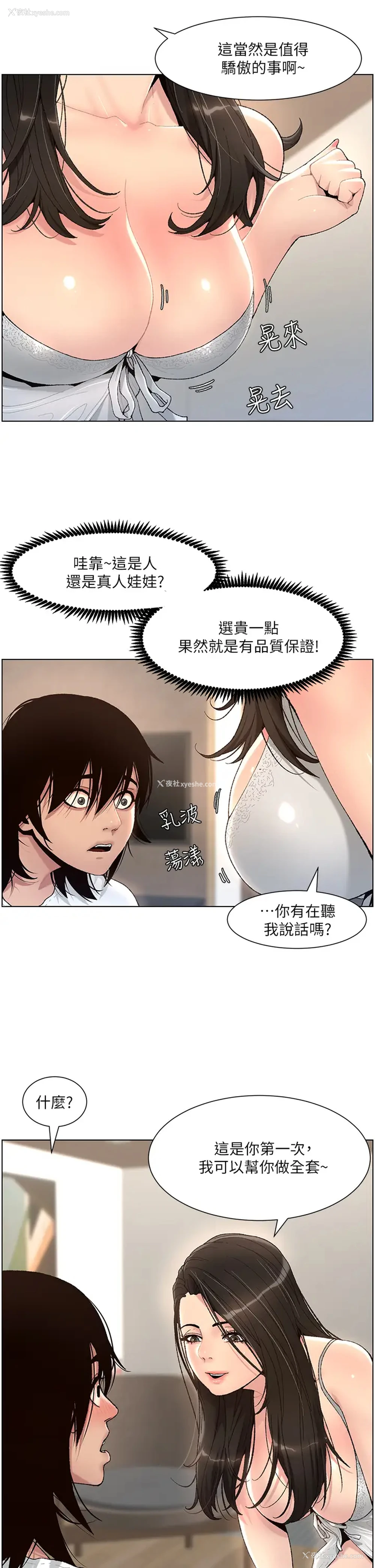 31P - 帝王App