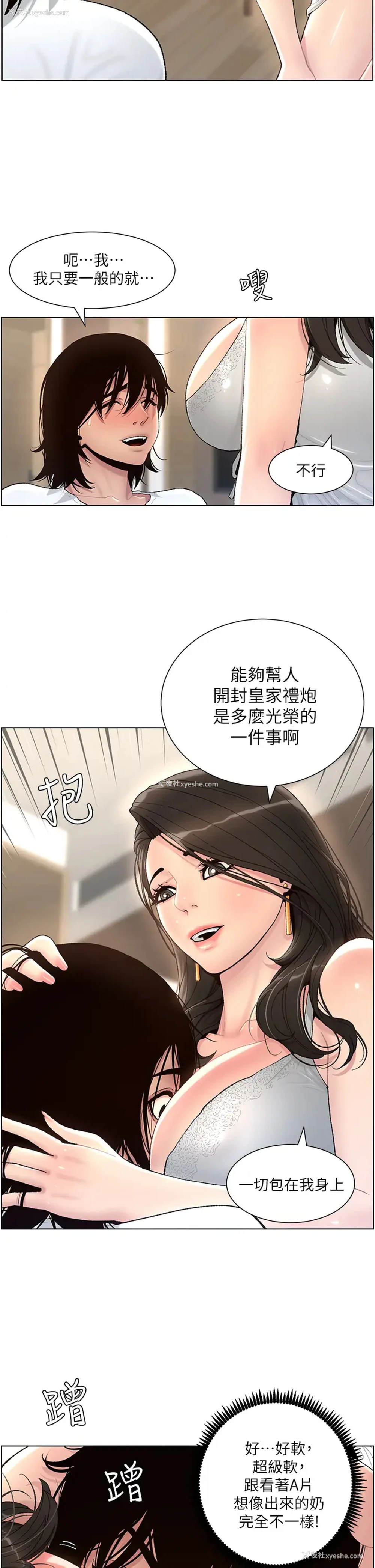 32P - 帝王App