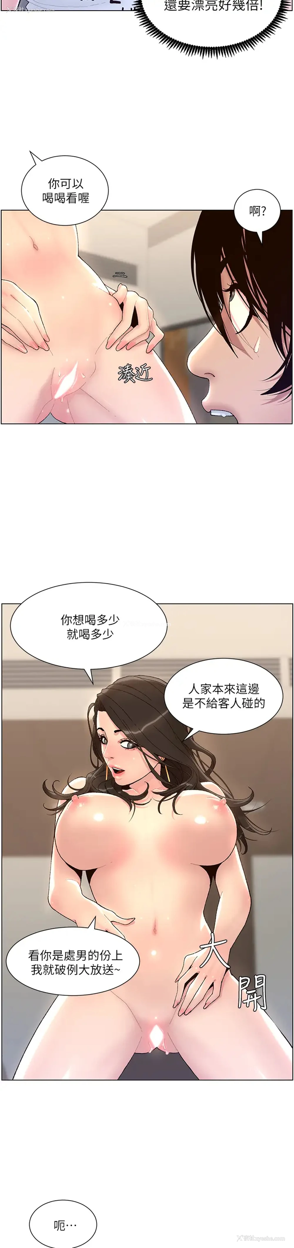 38P - 帝王App