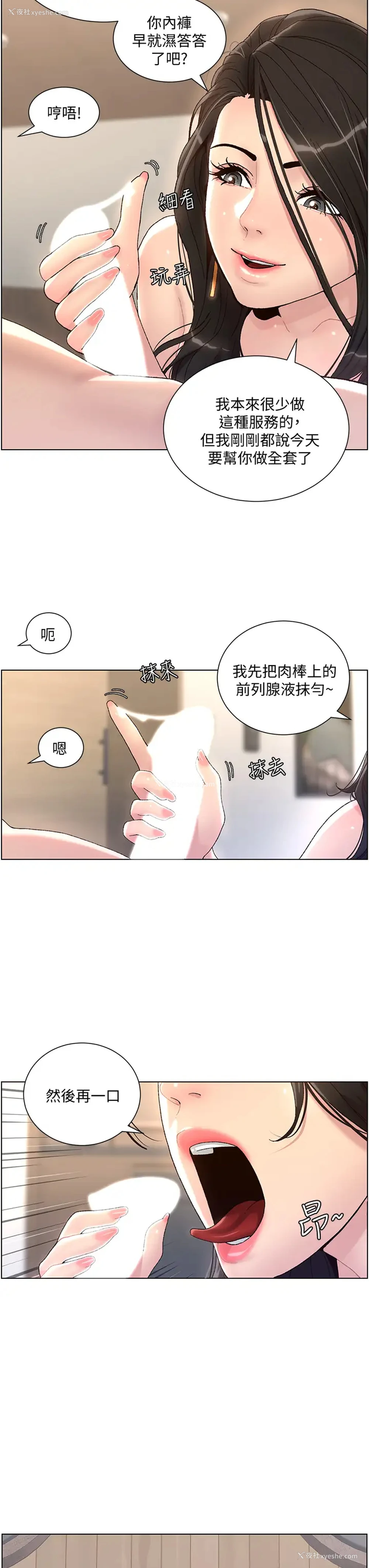 43P - 帝王App