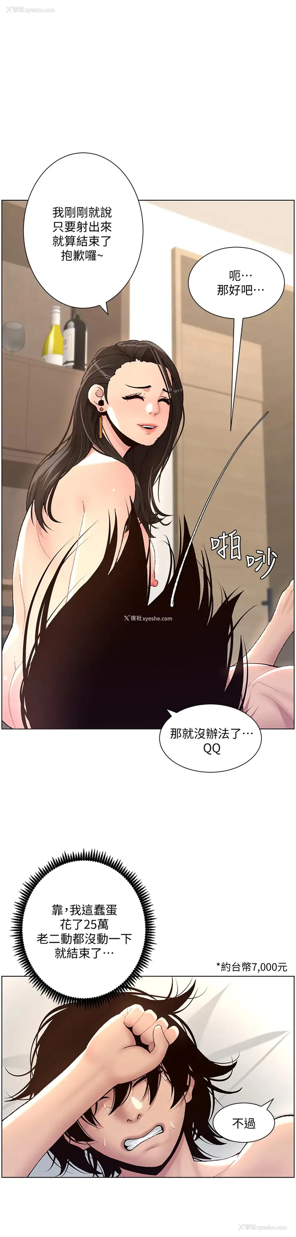 54P - 帝王App