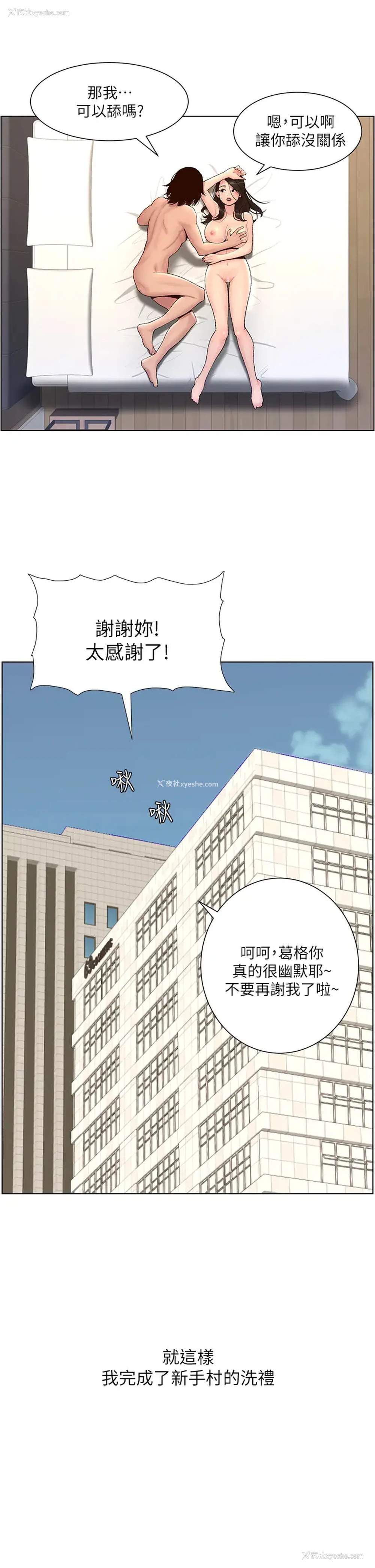 56P - 帝王App