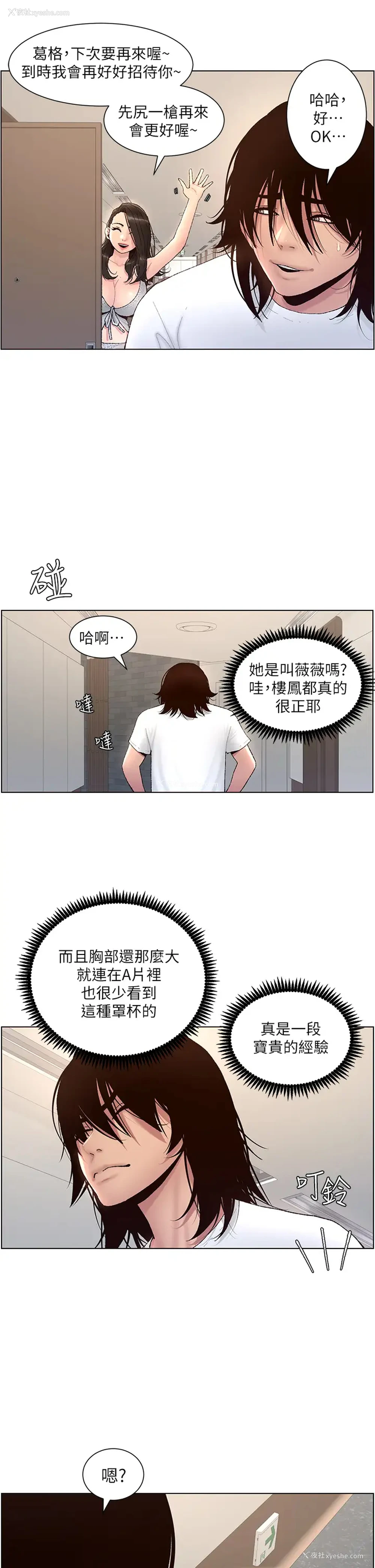 57P - 帝王App