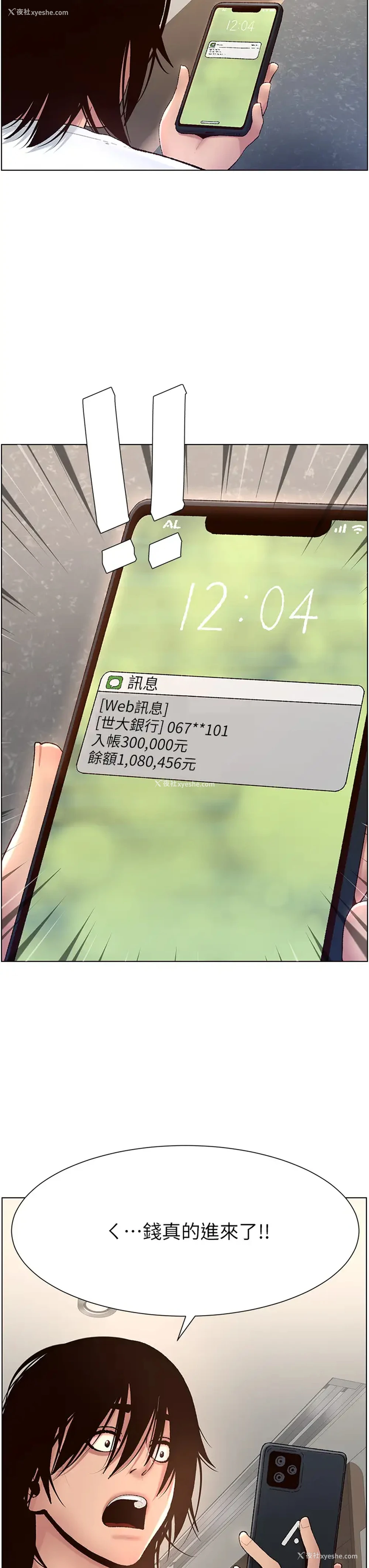 58P - 帝王App