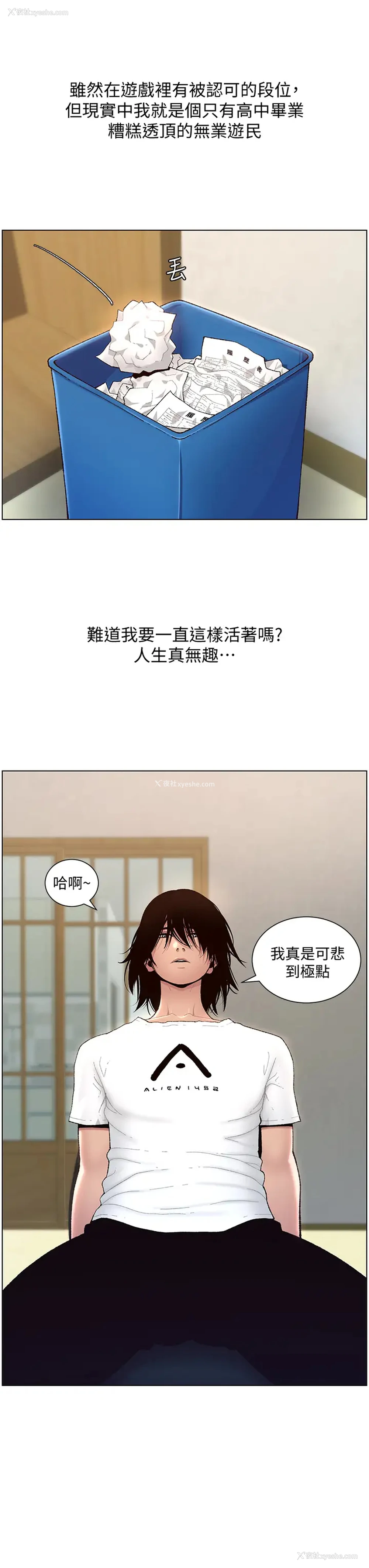 8P - 帝王App