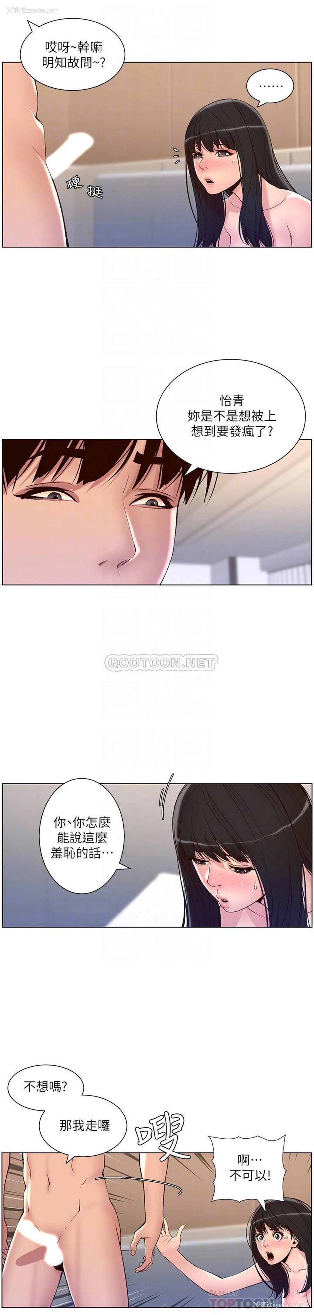 10P - 帝王App