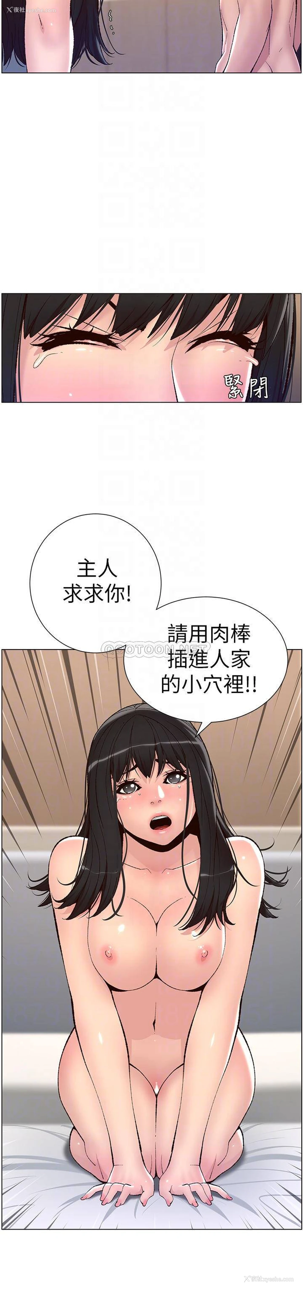 12P - 帝王App