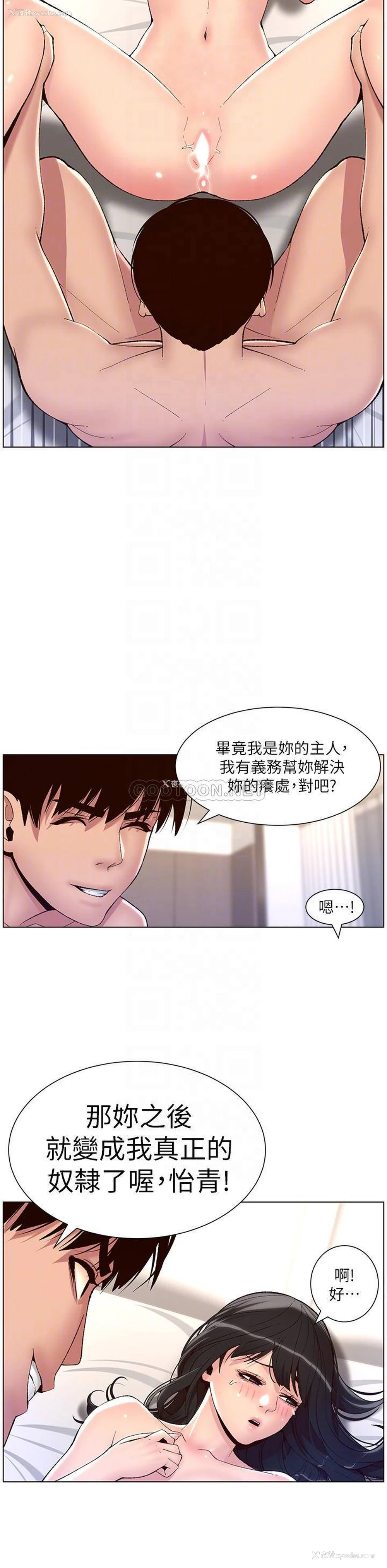 14P - 帝王App