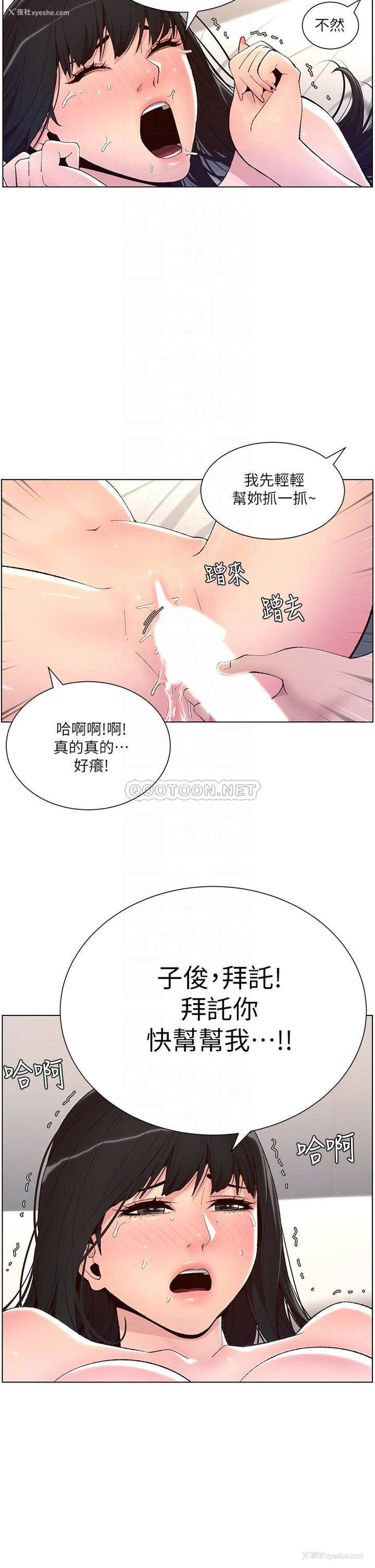16P - 帝王App