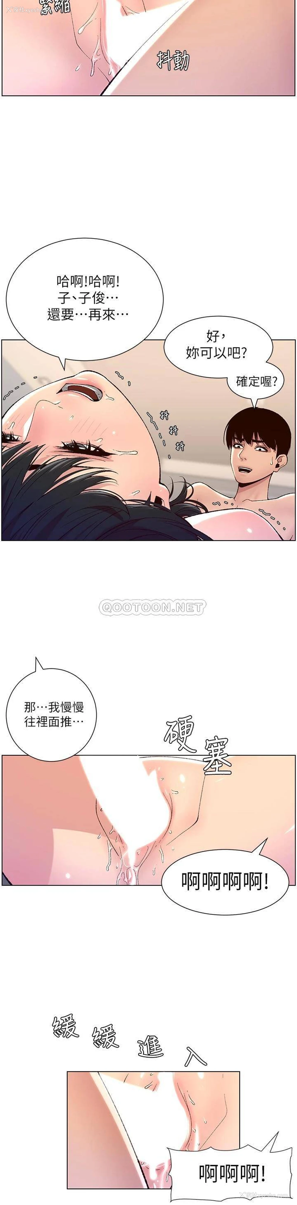 19P - 帝王App